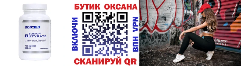 Бутират жидкий экстази  Сясьстрой 