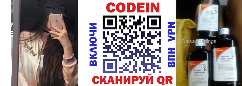 Codein Purple Drank  Сясьстрой 