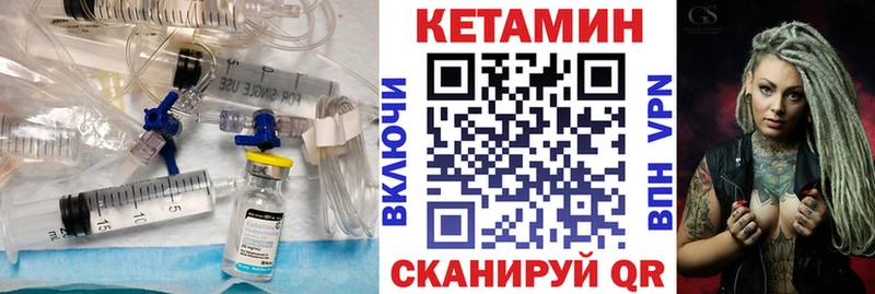 КЕТАМИН VHQ  Сясьстрой 